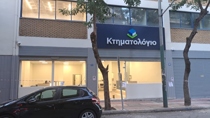 Κτηματολόγιο: Αλλάζει πρόσωπο με σύγχρονα, προσβάσιμα κτίρια