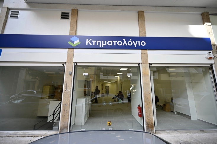 Κτηματολόγιο: Η νέα εποχή για τον φορέα του ελληνικού δημοσίου και την εξυπηρέτηση πολιτών.
