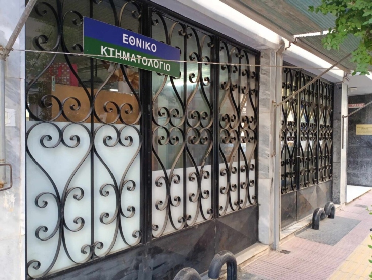 Κτηματολόγιο: Αλλάζει πρόσωπο με σύγχρονα, προσβάσιμα κτίρια