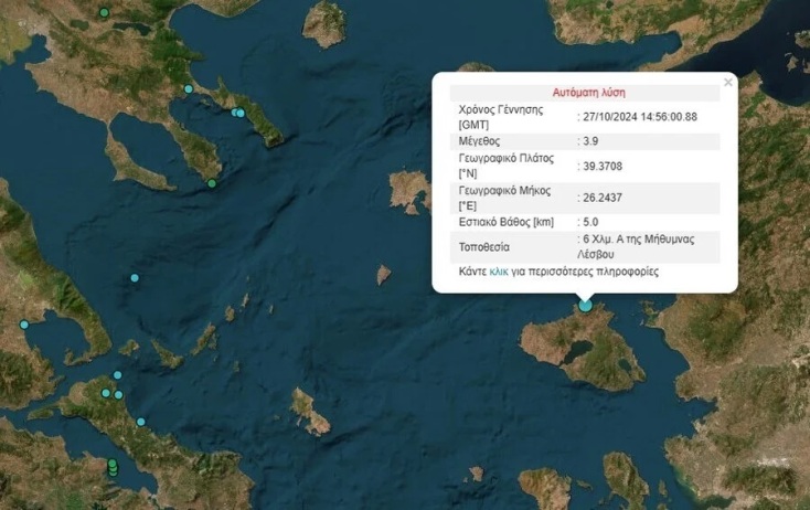 seismos_mytilini_lesvos_54faa