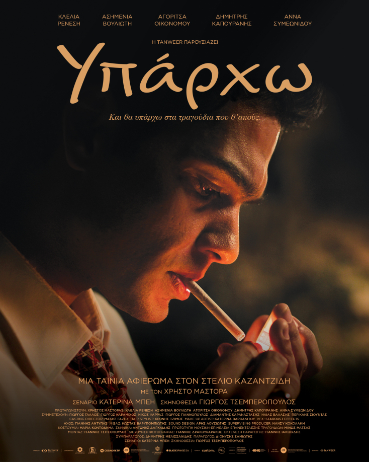 yparxw_final_post_1638x2048px_a