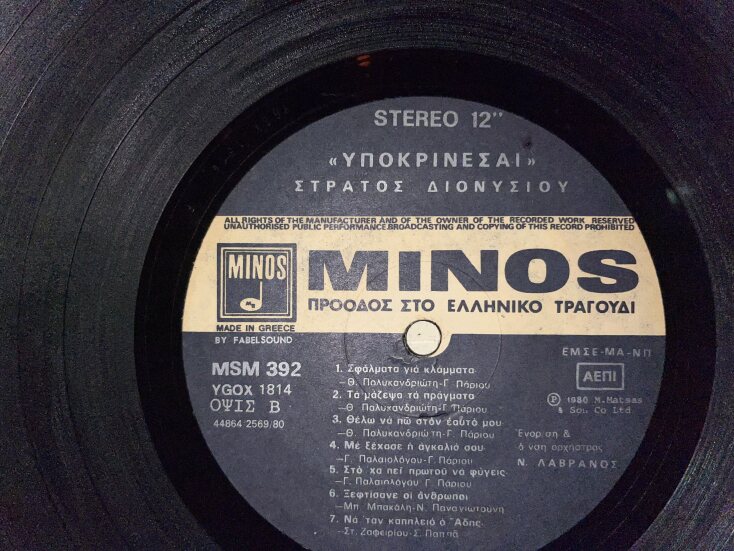 #3 Θα πας; Θέλεις να μείνουμε για πάντα εδώ;