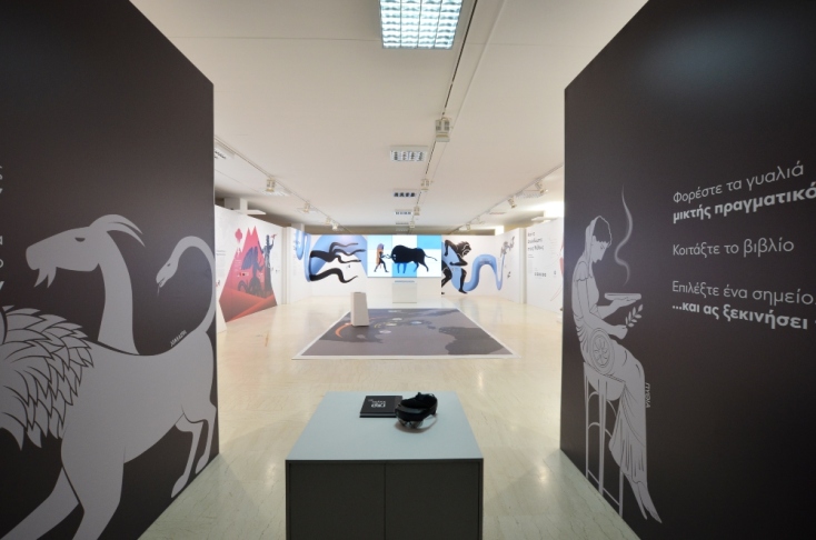 Η ελληνική μυθολογία και τα ακραία φυσικά φαινόμενα συναντώνται σε μια ψηφιακή διαδραστική έκθεση