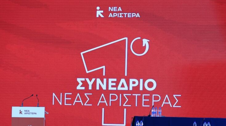 sunedrio-nea-aristera__4_