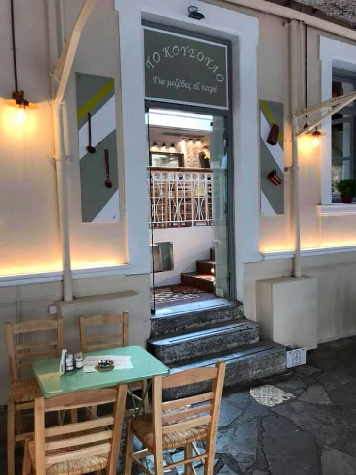 Μεζεδοπωλείο Κουσουλό, Θησείο