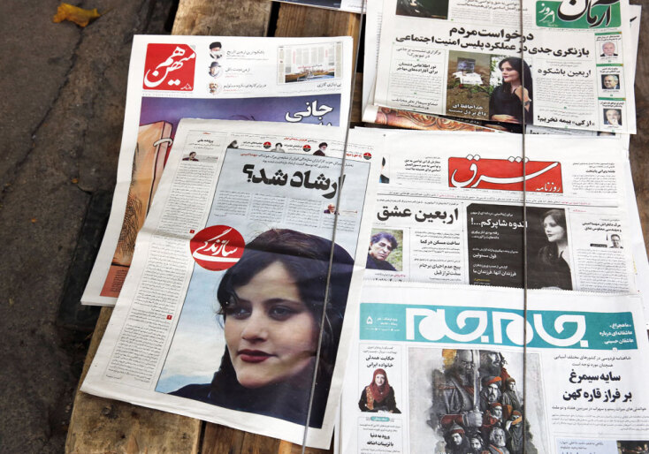Πρωτοσέλιδα εφημερίδων για την δολοφονία της Μάχσα Αμίνι
