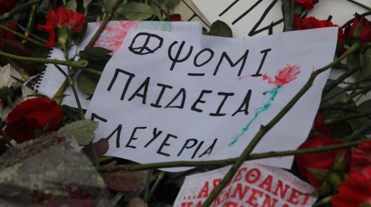 epeteios_politexneiou_ekdilosis_2024__15_