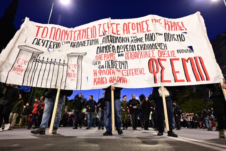 Εικόνες από την πορεία για τα 51 χρόνια από την εξέγερση του Πολυτεχνείου