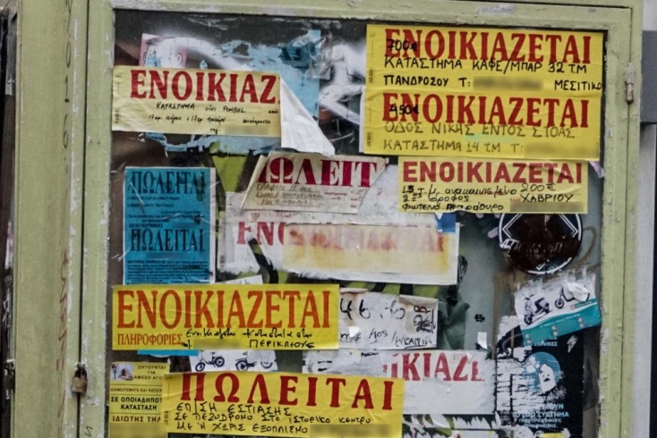 Ενοίκια στην Αθήνα
