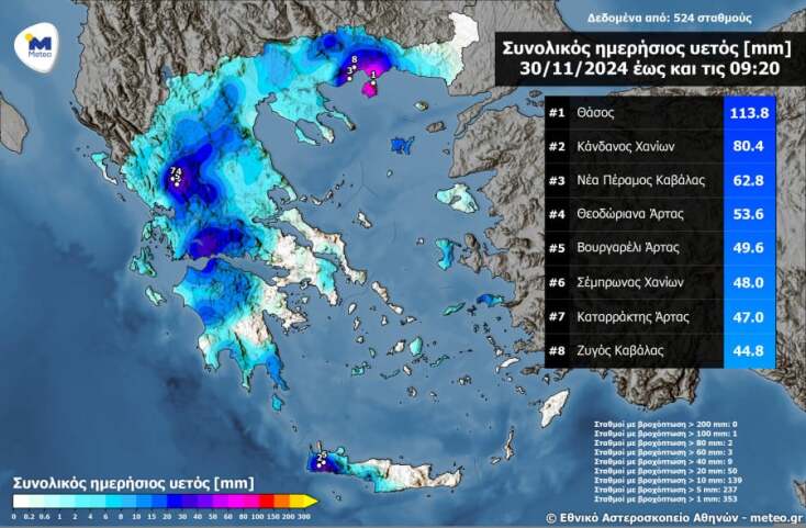 Κακοκαιρία Bora: Πού βρέχει τώρα στην Αθήνα - Οι περιοχές που έχουν επηρεαστεί - Πότε θα σταματήσουν οι καταιγίδες - Χάρτης του meteo
