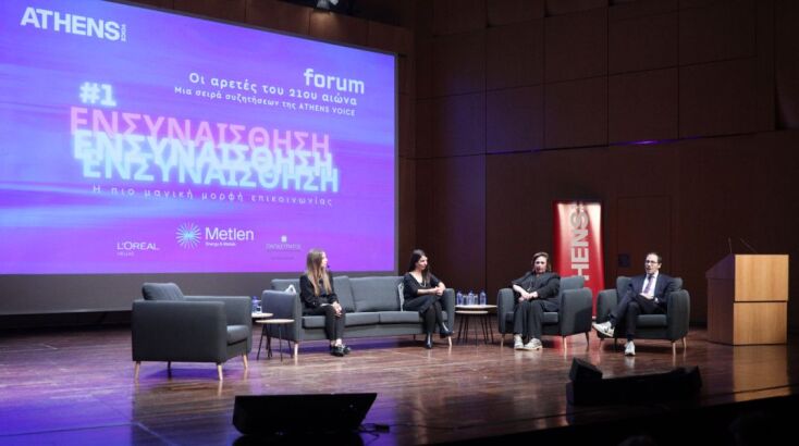 Η κ. Κούρκουλου Λάτση συνομίλησε στο πλαίσιο της συζήτησης «Κοιτάζοντας τα Ζώα στα Μάτια» 