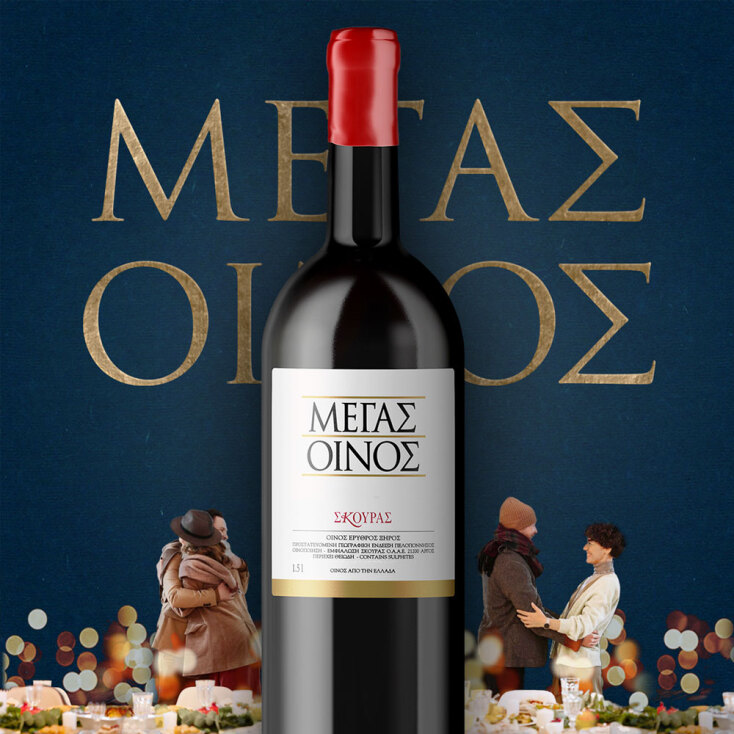 Μέγας Οίνος