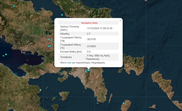 seismos-attikh-agia-paraskeuh