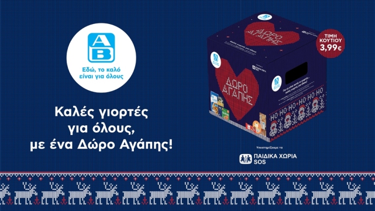 ΑΒ Βασιλόπουλος