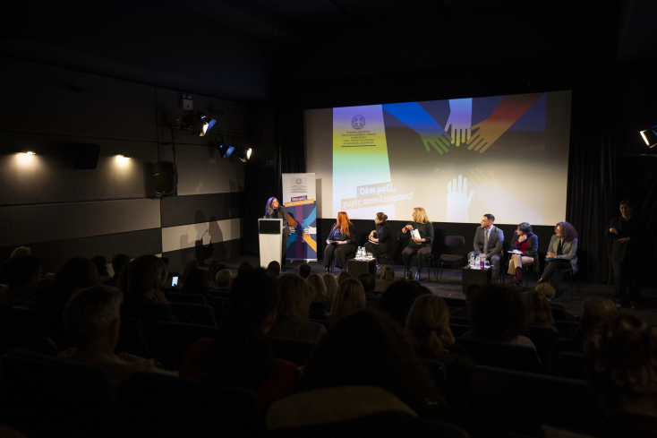 Στιγμιότυπο από την εκδήλωση με αφορμή την Παγκόσμια Ημέρα για τα Ανθρώπινα Δικαιώματα