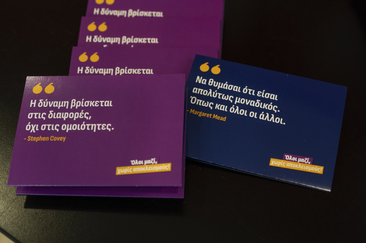 Στιγμιότυπο από την εκδήλωση με αφορμή την Παγκόσμια Ημέρα για τα Ανθρώπινα Δικαιώματα