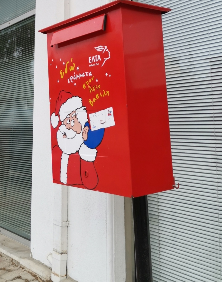 Γράμμα στον Άγιο Βασίλη από τα ΕΛΤΑ