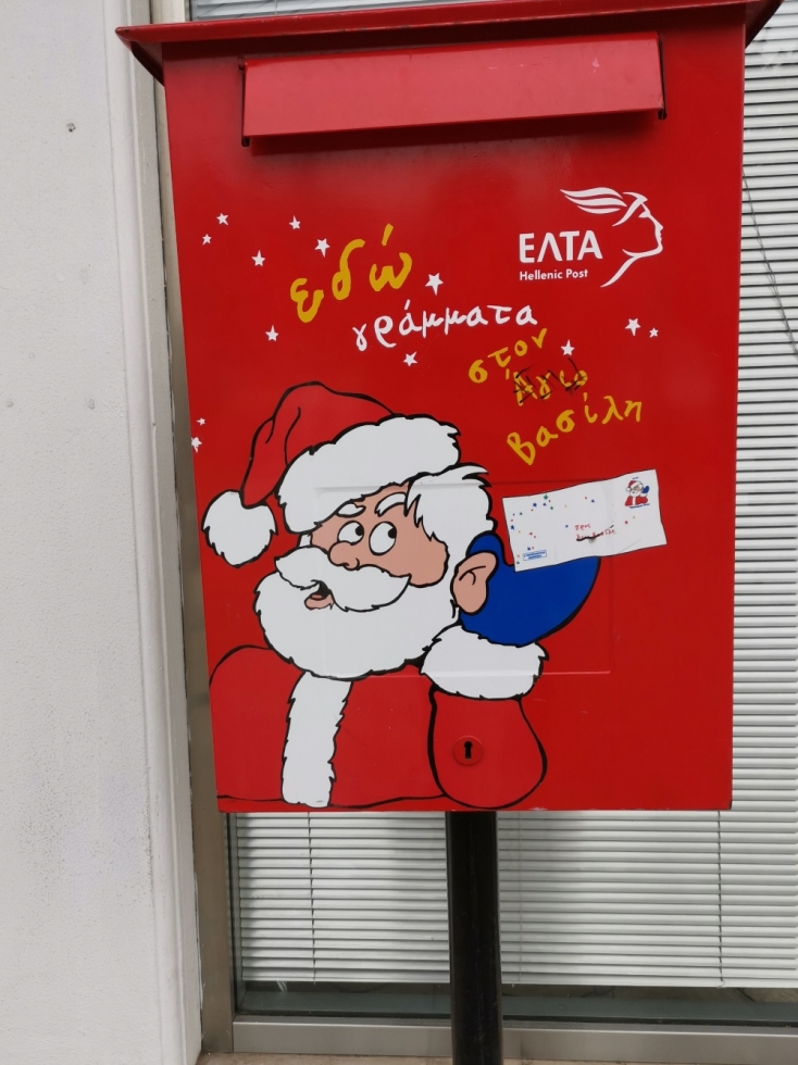 Γράμμα στον Άγιο Βασίλη από τα ΕΛΤΑ