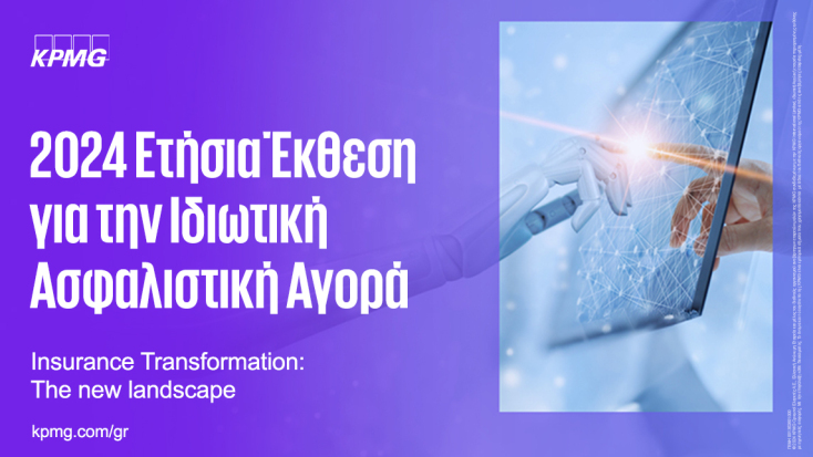 insurance-report-2024-general-teaser