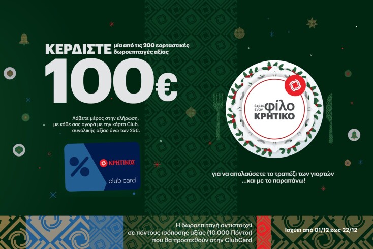 kritikos_200_3407x2275