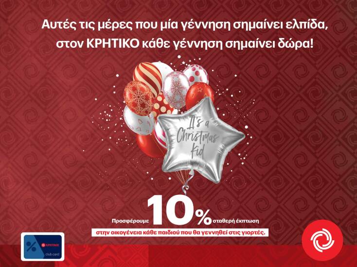 neoi-goneis_3047x2275-2