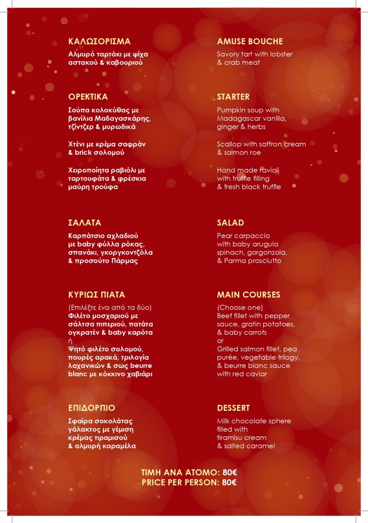 Tartufo Cucina Italiana: Γιορτές με ιταλικές γεύσεις και τέλεια μουσικά events