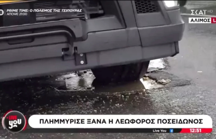 Ο τρόπος που επελέγη προκειμένου το φρεάτιο να μείνει στη θέση του ήταν να το πατάει με τη ρόδα του ένα μεγάλο όχημα της ΕΥΔΑΠ