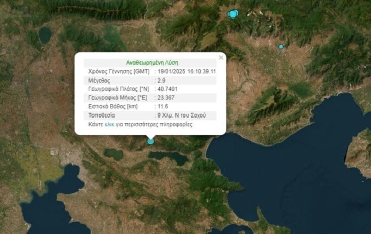 seismos-thessalonikh