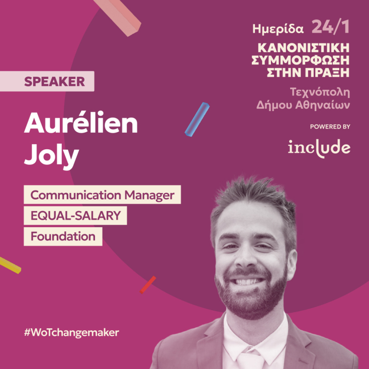 Aurelien Joly / Τεχνόπολη Δήμου Αθηναίων 