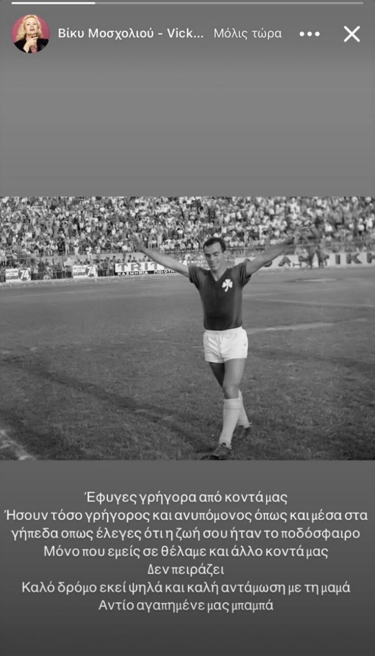 Πότε θα γίνει η κηδεία του Μίμη Δομάζου - Η σορός του θα εκτεθεί σε λαϊκό προσκύνημα