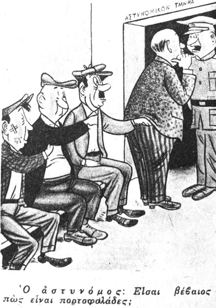 Από το περιοδικό Θησαυρός, 1957