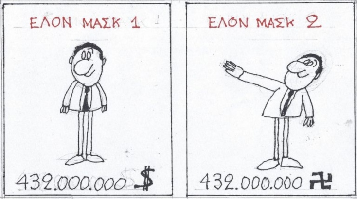 Η επικαιρότητα μέσα από τη ματιά και το σκίτσο του ΚΥΡ, σήμερα Σάββατο 25 Ιανουαρίου 2025