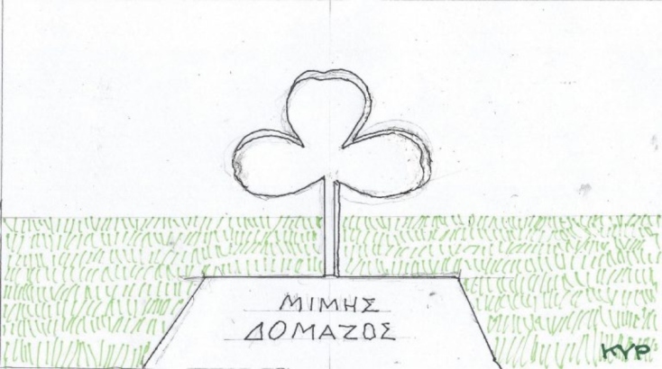 Το σκίτσο της Δευτέρας 27.01.2025