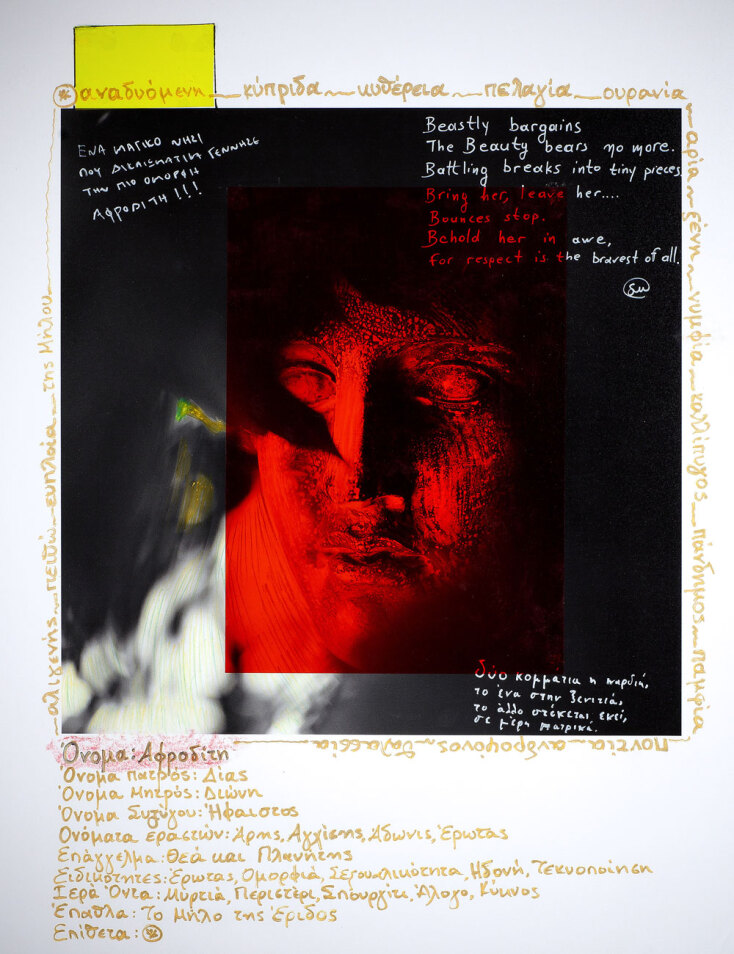 Αφροδίτη της Μήλου