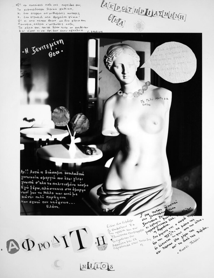 Αφροδίτη της Μήλου