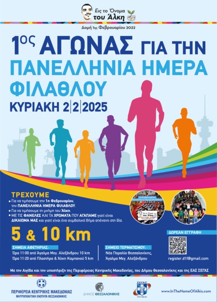 Η φανέλα με το νούμερο 19