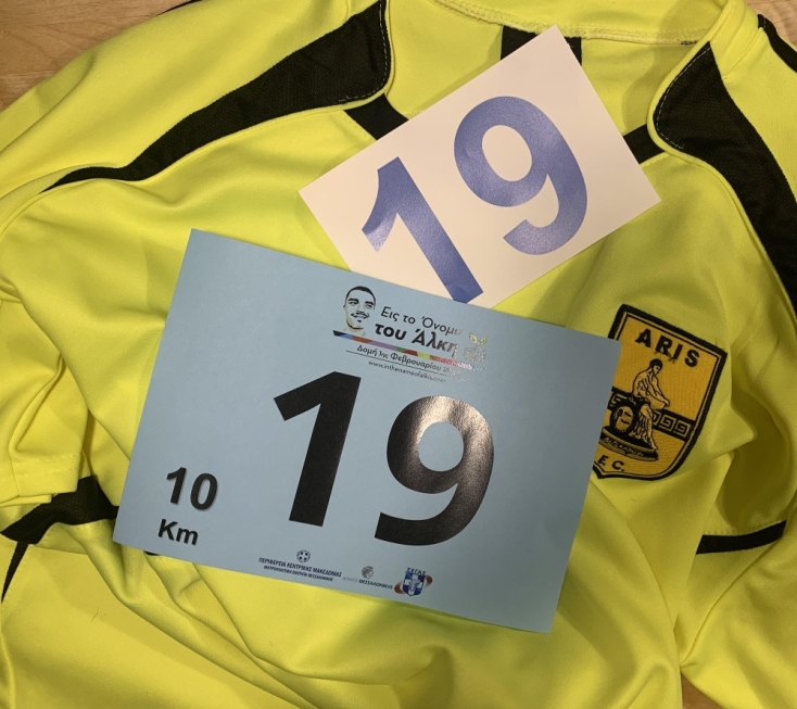 Η φανέλα με το νούμερο 19