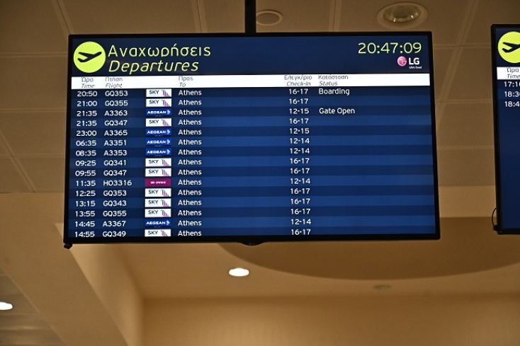 Σαντορίνη: Το κόστος της μεγάλης φυγής - Τι ισχύει με τις τιμές εισιτηρίων για τις αεροπορικές πτήσεις - Έρευνα στις δημοφιλείς ιστοσελίδες επιλογών μεταφοράς