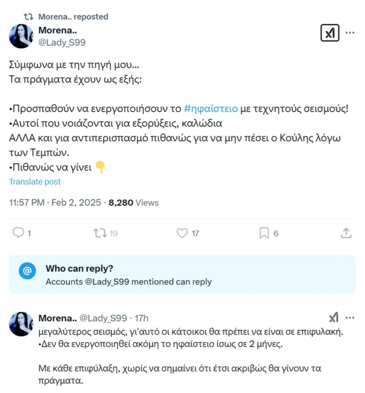 Όλη η αλήθεια για τους «σεισμούς» στη «Σαντορίνη»