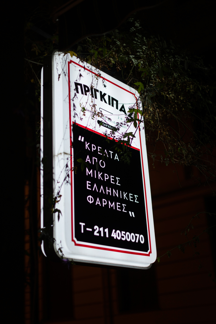 πριγκιπας-91