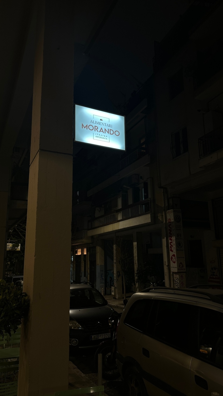 Alimentari Morande, το νέο deli-resto της Nεάπολης Εξαρχείων