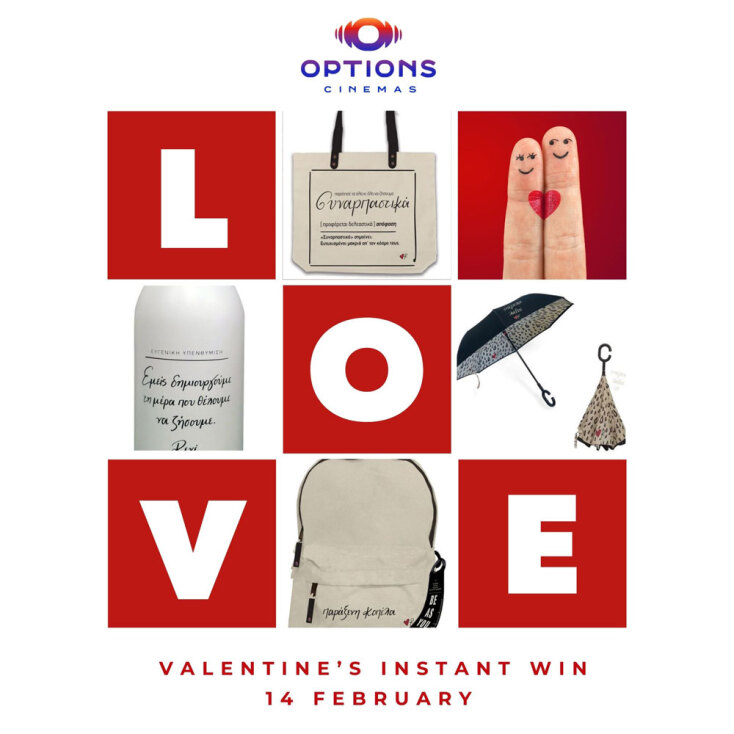Άγιος Βαλεντίνος: Tα Options Cinemas στρώνουν το κόκκινο χαλί στον Έρωτα
