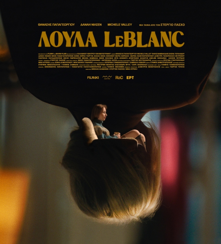 ΛούλαLeBlanc - Αφίσα