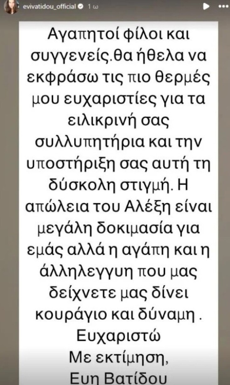 vatidou-kougias-anarthsh