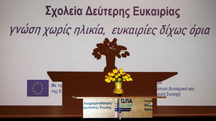 rokofillou_sxoleia_defteris_efkairias__10_