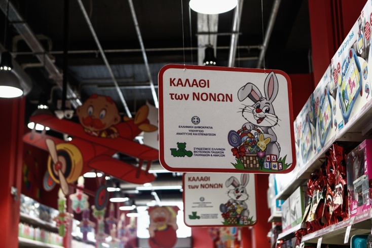 Καλάθι του Πάσχα: Σε ισχύ από τις 9 Απριλίου - Ποια προϊόντα θα περιλαμβάνει 