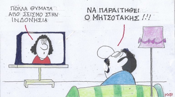 Η επικαιρότητα μέσα από τη ματιά και το σκίτσο του ΚΥΡ, σήμερα Δευτέρα 31 Μαρτίου 2025