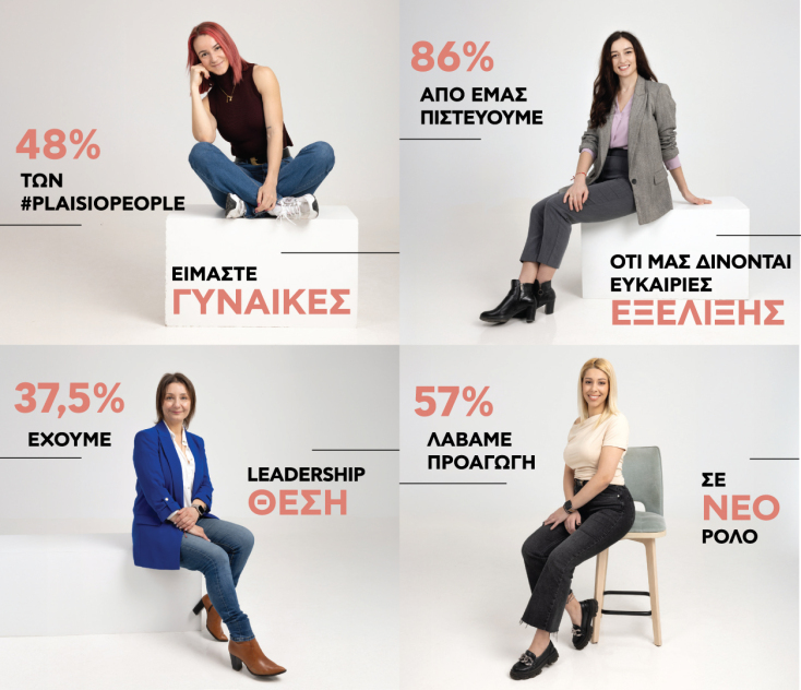 plaisio_bestworkplace2