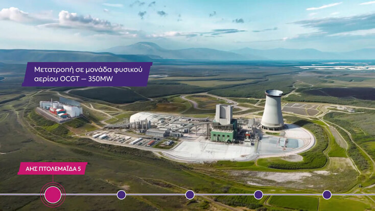 Όμιλος ΔΕΗ: Επενδύσεις €5,75 δισ. σε πράσινη ενέργεια και τεχνολογία μεταμορφώνουν τη Δυτική Μακεδονία