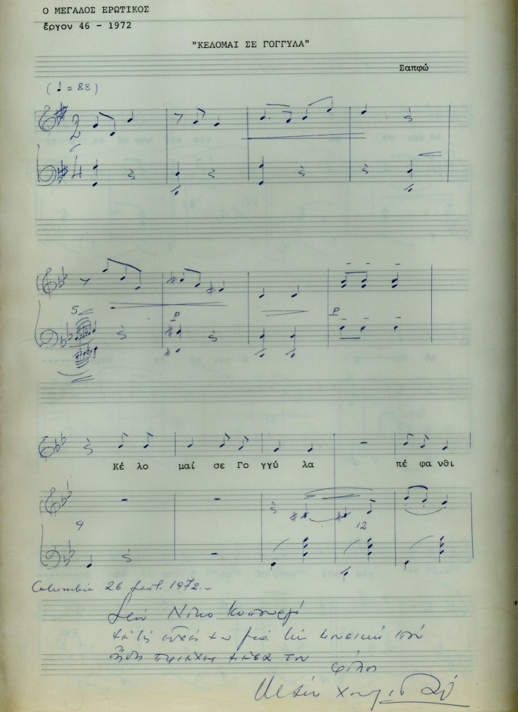 Νίκος Κυπουργός